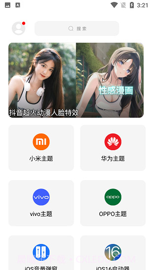 彩虹猫ios主题免费版截图3