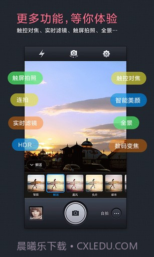 百度超级相机截图5