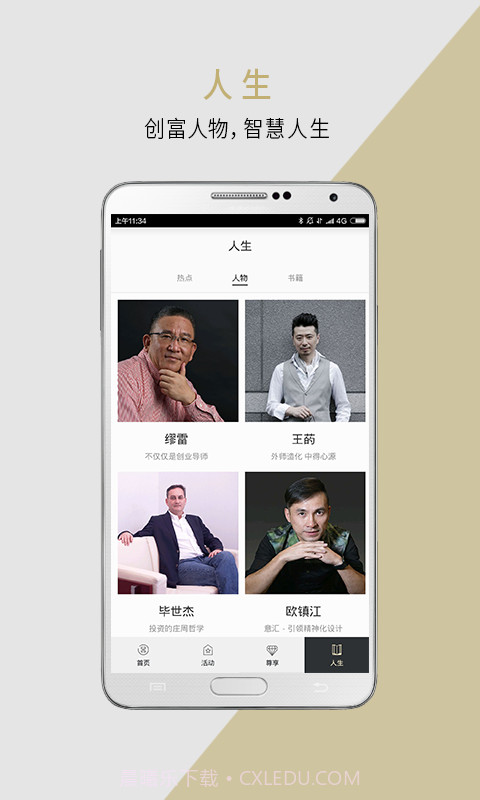 白金尊享截图4 白金尊享截图4