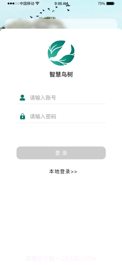 智慧鸟树截图1 智慧鸟树截图1