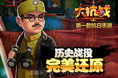 大抗战截图2 大抗战截图2
