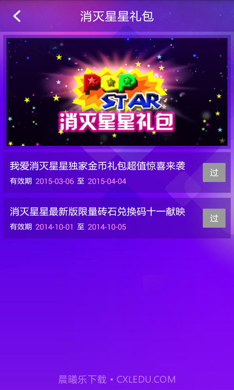 消灭星星助手截图3 消灭星星助手截图3