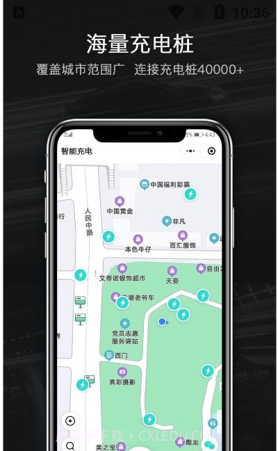 中科快充截图3 中科快充截图3