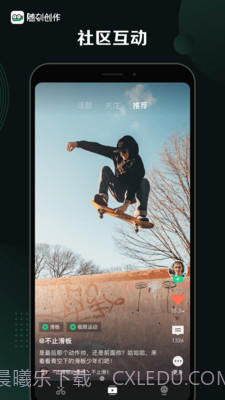 随刻创作截图5 随刻创作截图5