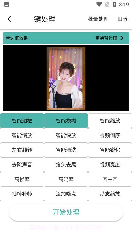 星媒体短视频处理助手截图2 星媒体短视频处理助手截图2