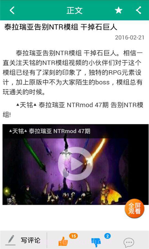 泰拉瑞亚视频解说截图5