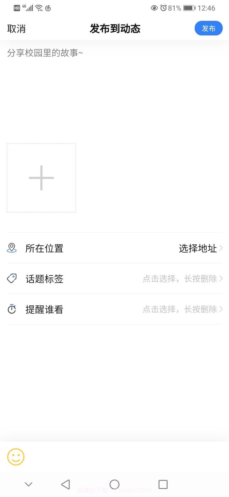 衿生截图3 衿生截图3
