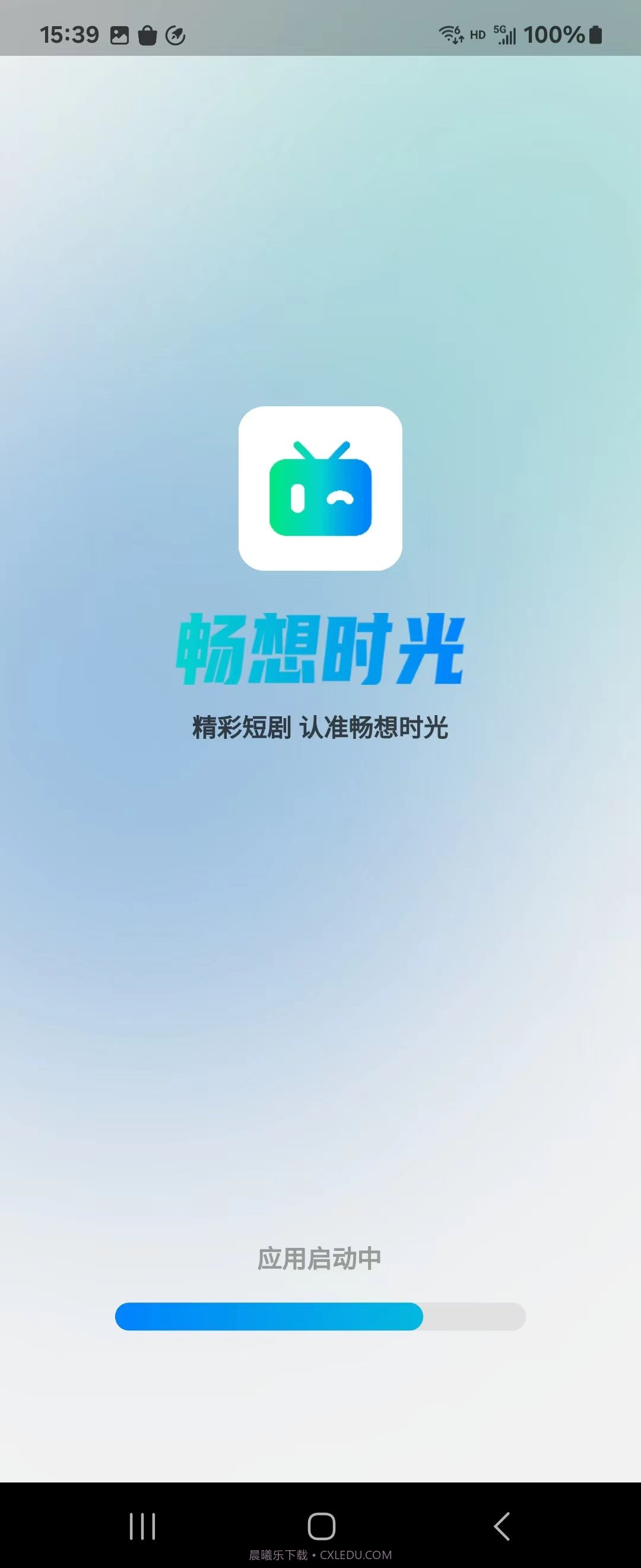 畅想时光截图2