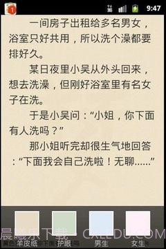 搞笑语录截图5 搞笑语录截图5