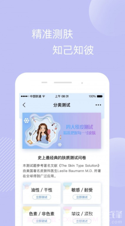真我app(真我美丽修行)最新版截图4
