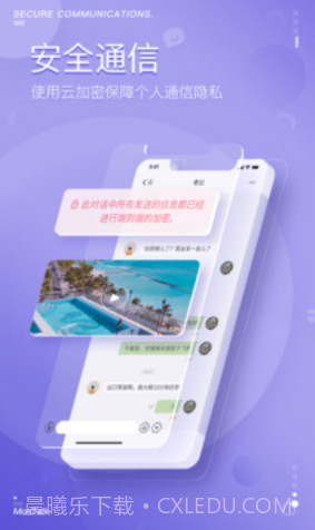 mostalk聊天软件手机版截图3