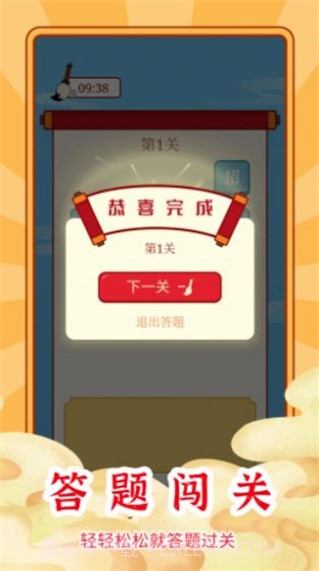 成语秒到截图2 成语秒到截图2
