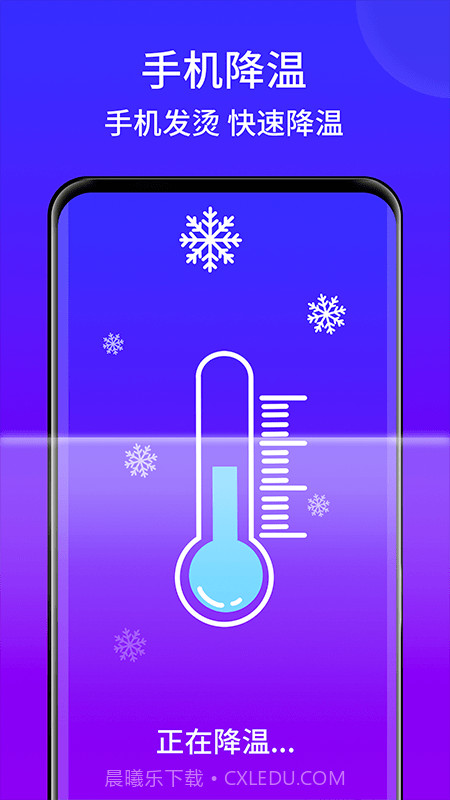 王牌手机清理截图3 王牌手机清理截图3