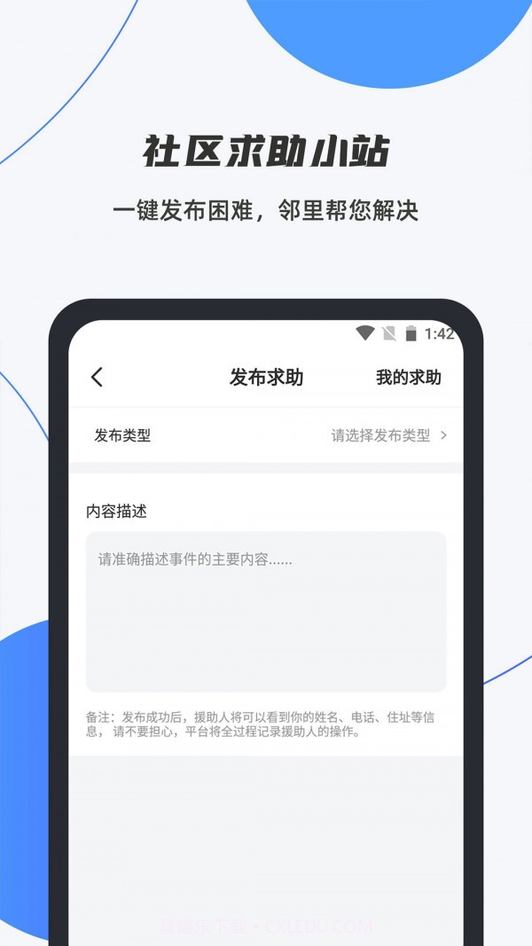 数智平安截图4 数智平安截图4