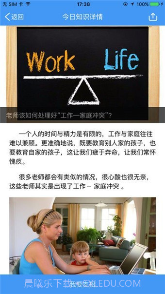 哈尔滨云课堂平台截图4