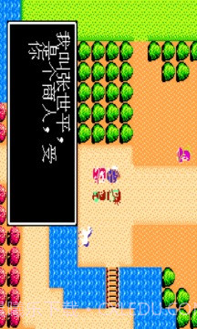 吞食天地1截图4