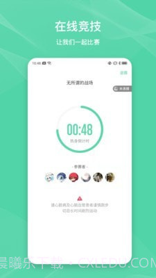 伊尚运动截图4 伊尚运动截图4