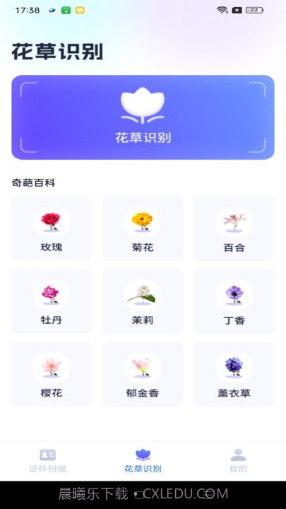 天际扫描王截图3 天际扫描王截图3