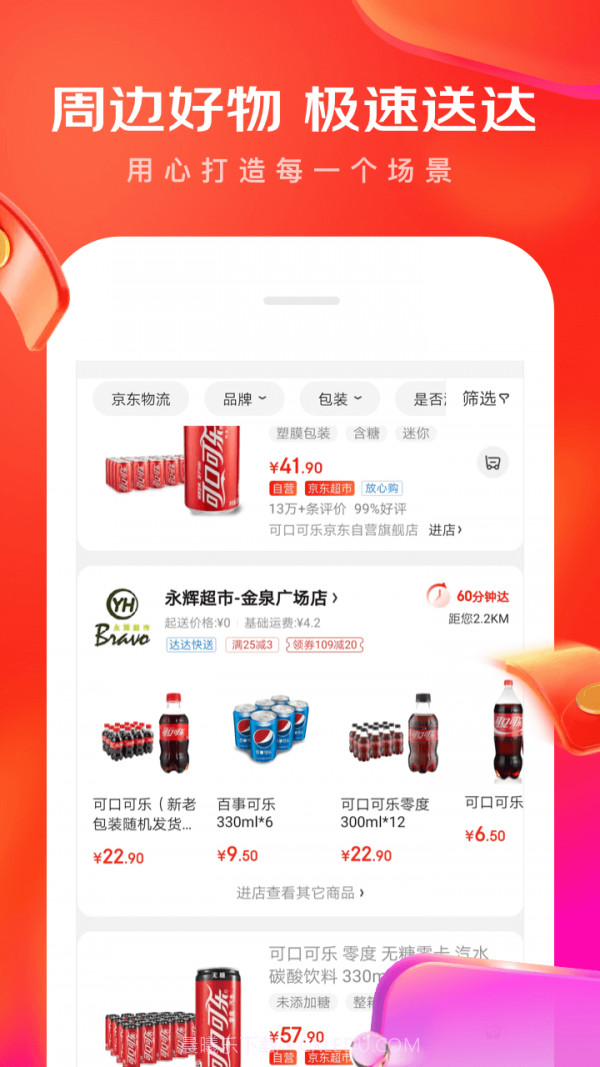 京东拍拍回收截图3 京东拍拍回收截图3