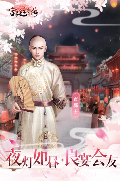 宫廷秘传无敌版截图4