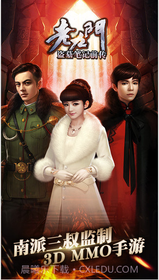 老九门截图1 老九门截图1