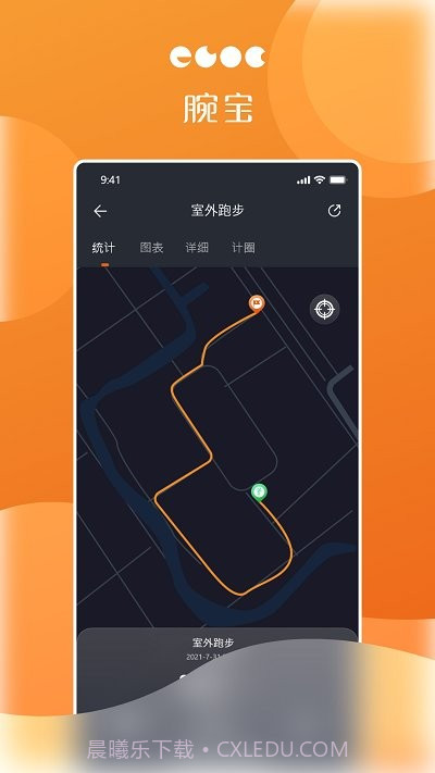腕宝截图5 腕宝截图5