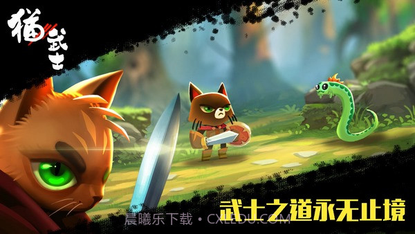 猫武士APP截图4 猫武士APP截图4