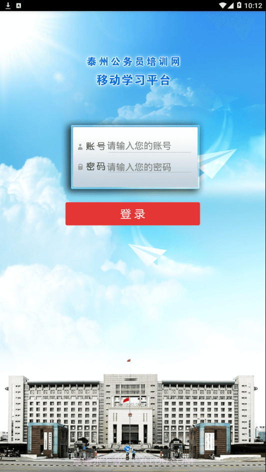 泰州公务员课堂截图2