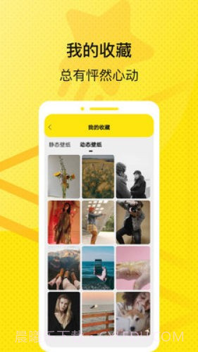 星星壁纸相机截图3