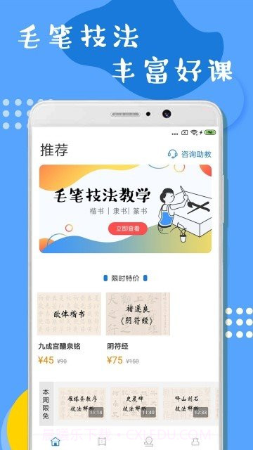 软笔毛笔学习截图3