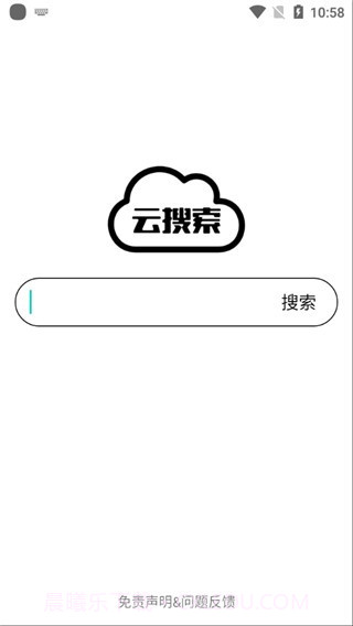 云搜索截图1 云搜索截图1