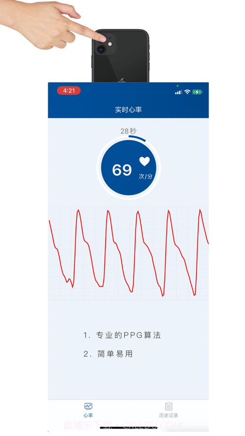 心率记截图1 心率记截图1