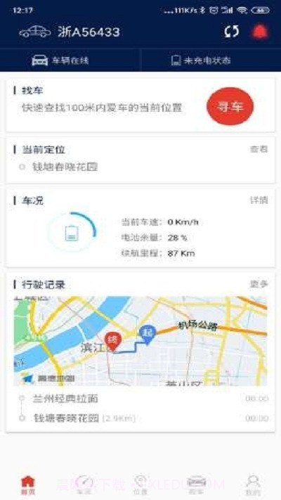 枫叶汽车app截图2 枫叶汽车app截图2