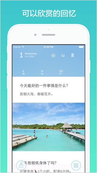格志日记经典版截图5 格志日记经典版截图5