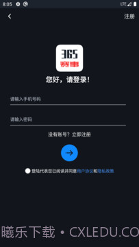 365赛事平台截图4 365赛事平台截图4