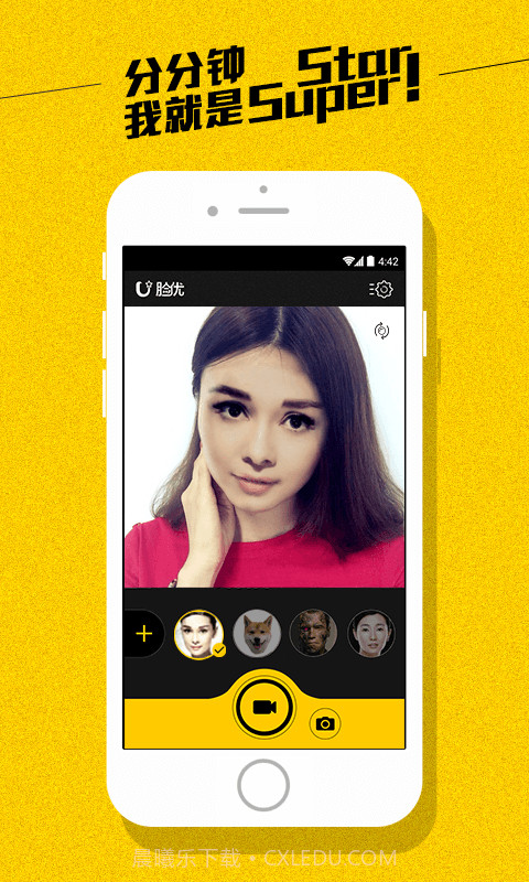 脸优截图3 脸优截图3