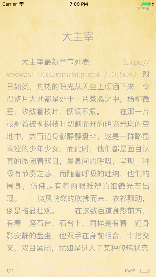 爱看novel截图3 爱看novel截图3