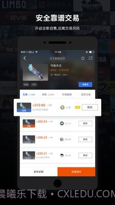 steam饰品交易(steam饰品交易市场)V2.3.12 安卓中文版截图2 steam饰品交易(steam饰品交易市场)V2.3.12 安卓中文版截图2