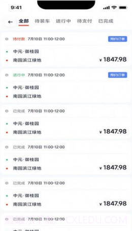 途顺拖车截图4 途顺拖车截图4