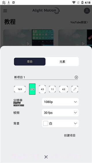 am剪辑软件截图3