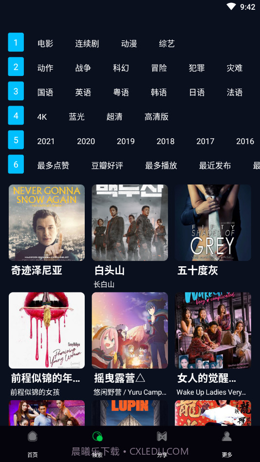 4K鸭奈飞资源截图4