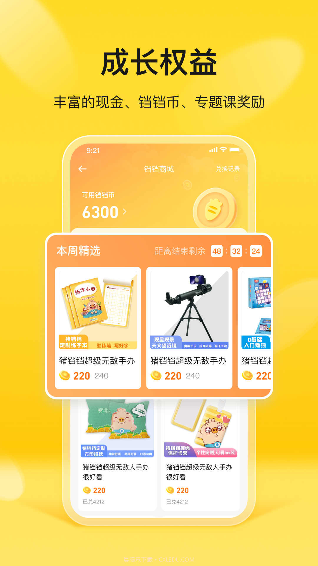 简小知家长端截图2 简小知家长端截图2