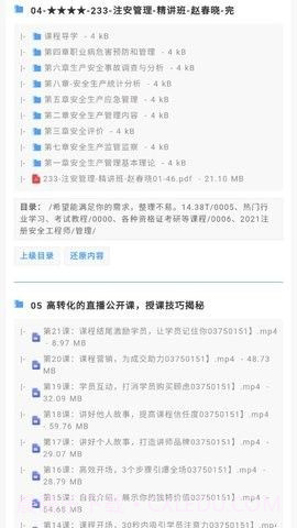 阿里盘搜官方版截图1