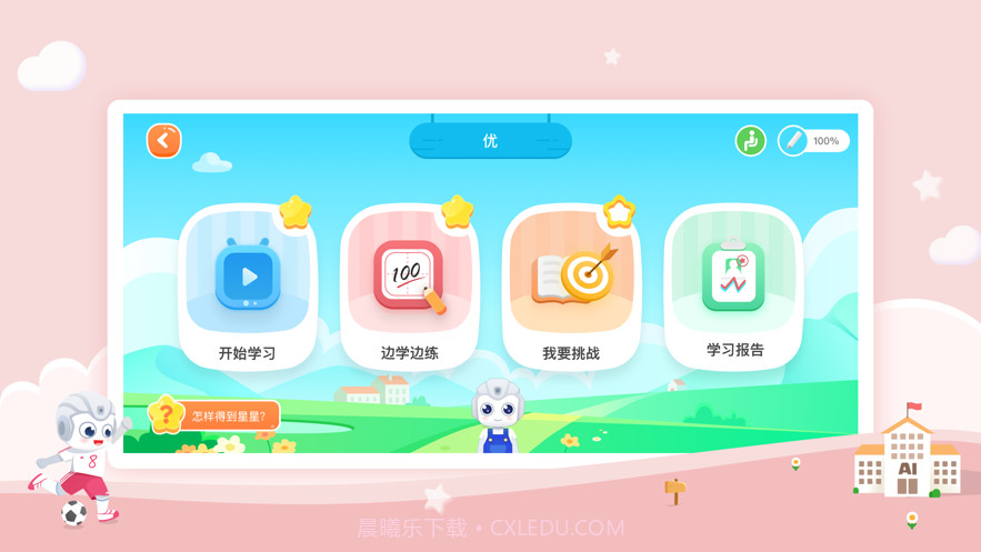 AidePen练字截图3 AidePen练字截图3