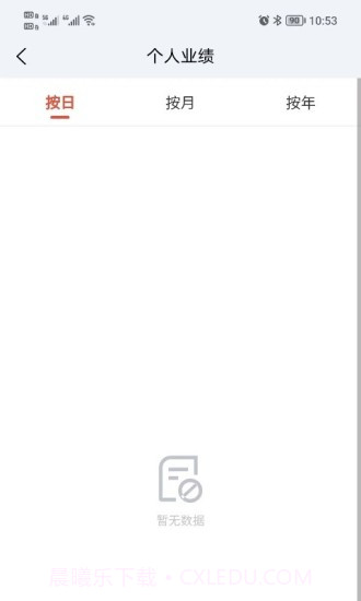 银家数据管理截图1 银家数据管理截图1