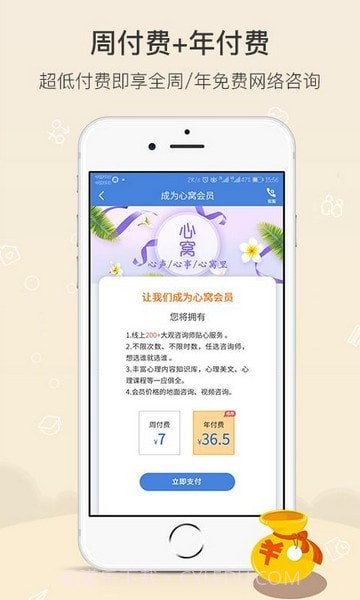 大观心理截图3 大观心理截图3