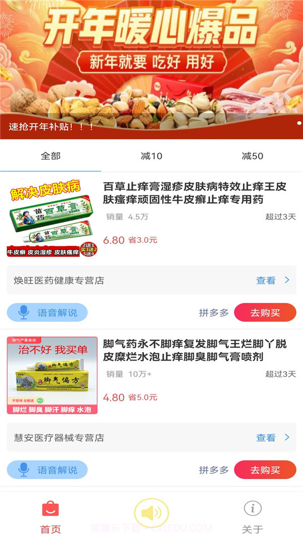 大嘴挑货购物官方版 v1.0.2截图2 大嘴挑货购物官方版 v1.0.2截图2