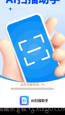AI扫描助手截图3
