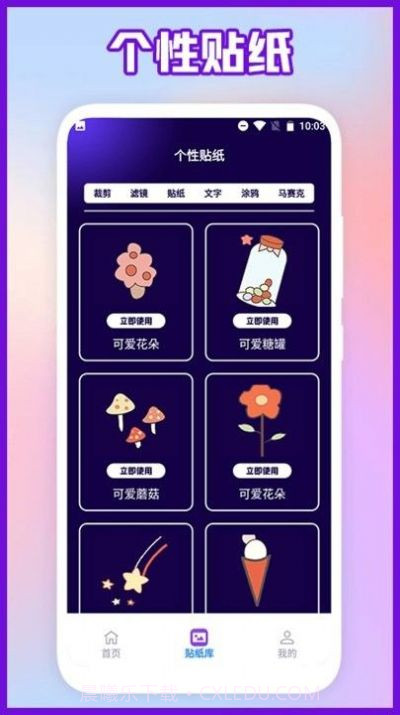 相片编辑截图2 相片编辑截图2