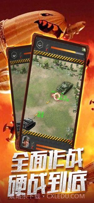 共和国之辉ios单机版截图4 共和国之辉ios单机版截图4